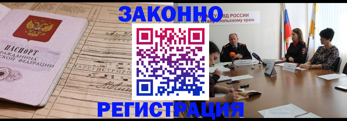 прописка паспорт в Марксе