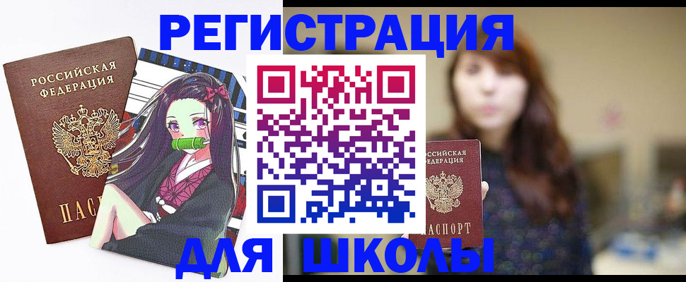 миграционный учет в Марксе